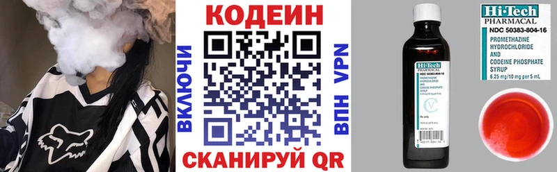 сколько стоит  Лодейное Поле  Кодеин напиток Lean (лин) 