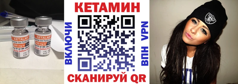 цена   Лодейное Поле  КЕТАМИН VHQ 