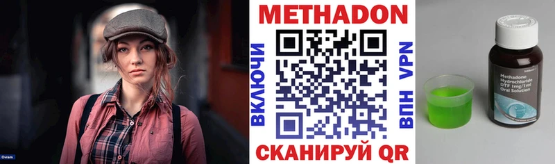 МЕТАДОН methadone сколько стоит Лодейное Поле